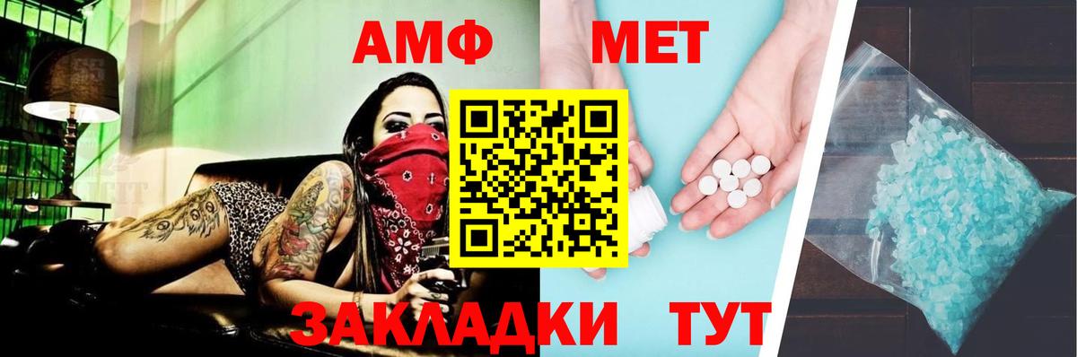 Каменка  Amphetamine  Вход с VPN  АМФЕТАМИН Розовый 