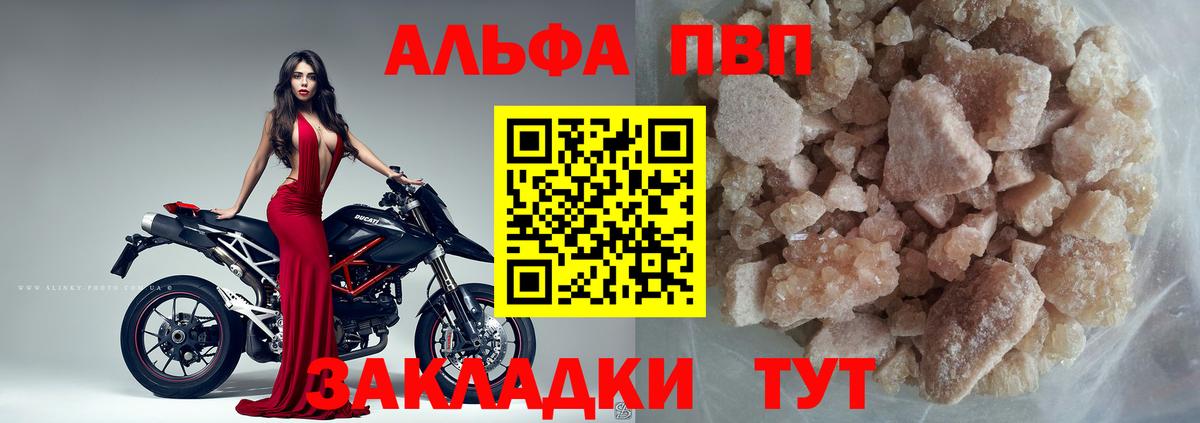 Каменка  Alpha-PVP  А ПВП крисы CK  Вход с VPN  А ПВП мука 