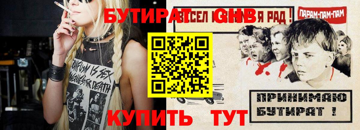 Каменка  Бутират BDO  Вход с VPN 