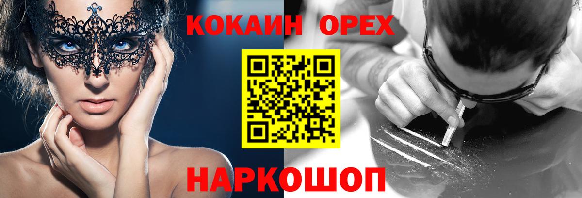 Cocaine 97% Каменка