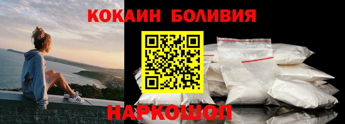 КОКАИН 97%  Кокаин 97%  Вход с VPN  Каменка 