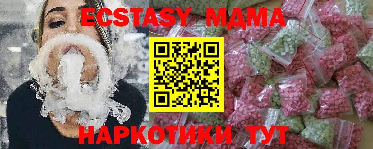 ЭКСТАЗИ  Вход с VPN  Каменка  ЭКСТАЗИ MDMA  Ecstasy 280мг 