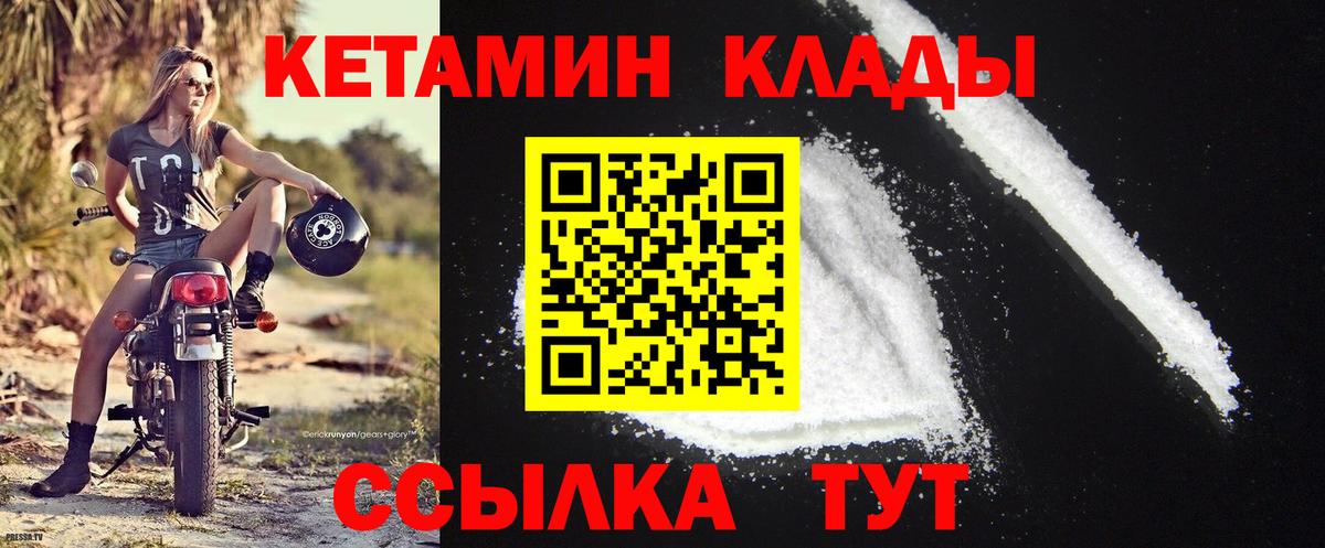 Кетамин VHQ  Вход с VPN  Кетамин VHQ  Каменка 