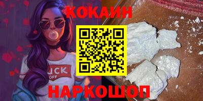 кокаин Кимры