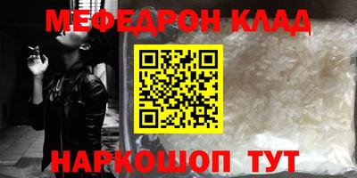 меф VHQ Кингисепп