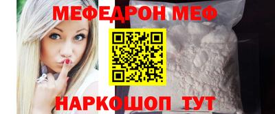 меф VHQ Кингисепп