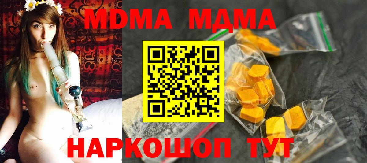 МДМА crystal Каменка
