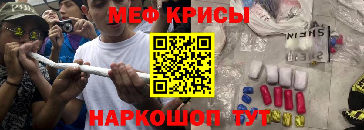 Мефедрон VHQ  Мефедрон  МЕФ  МЕФ мука  Каменка  Вход с VPN 