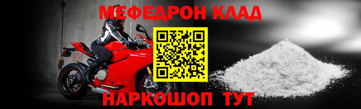 МЕФ мука Каменка