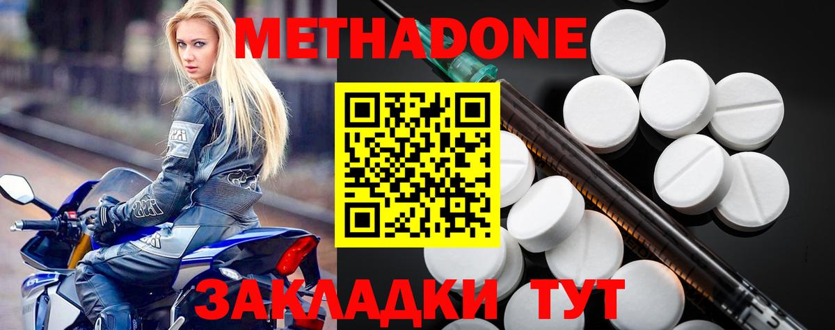 Каменка  МЕТАДОН белоснежный  Вход с VPN 