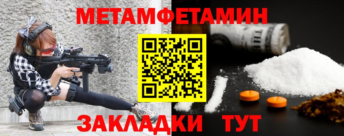 Каменка  МЕТАМФЕТАМИН мет  Вход с VPN 