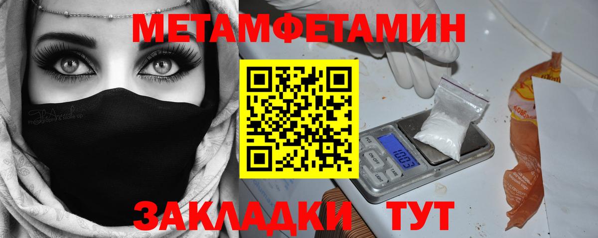 Метамфетамин мет Каменка