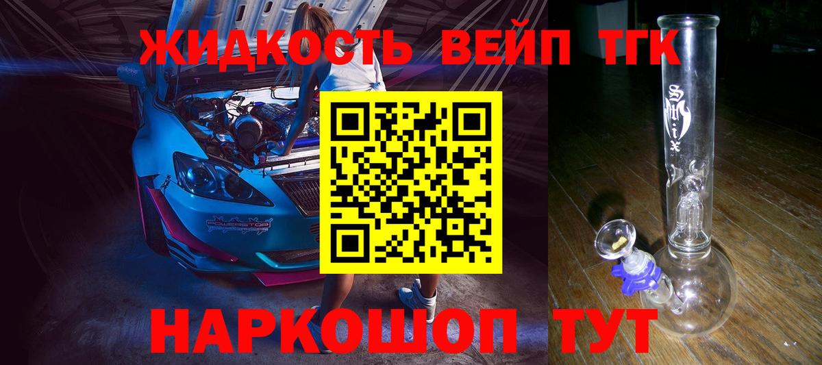 Дистиллят ТГК вейп с тгк Каменка