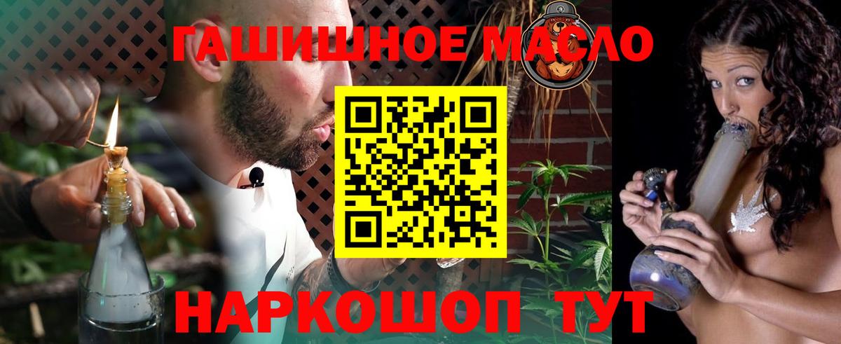 Дистиллят ТГК THC oil  Вход с VPN  Каменка 